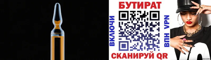 mega онион  Дегтярск  БУТИРАТ GHB 