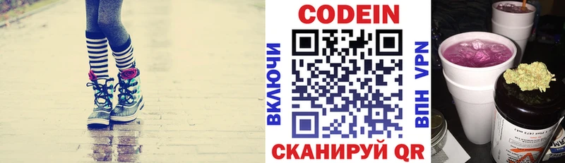 Codein Purple Drank  Дегтярск 
