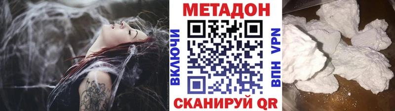 Метадон VHQ  купить   Дегтярск 