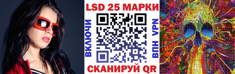Марки 25I-NBOMe 1,5мг  Дегтярск 