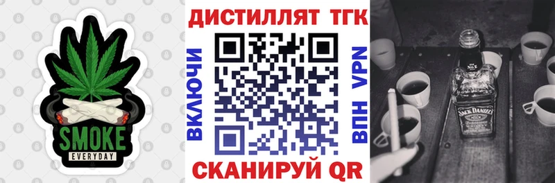 кракен зеркало наркошоп Дегтярск ТГК вейп с тгк